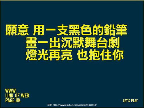 来制作自己的歌词广告图片吧