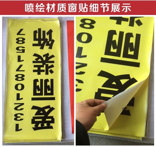 装饰公司窗贴制作广告装修门窗贴宣传窗膜广告窗贴门贴喷绘布写真